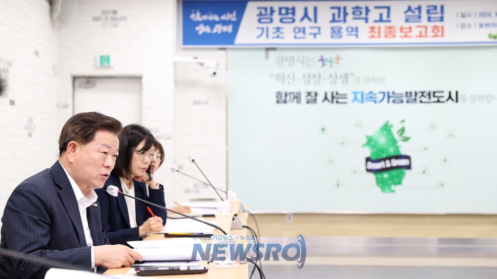 광명시, 과학고 유치 경쟁력 높아