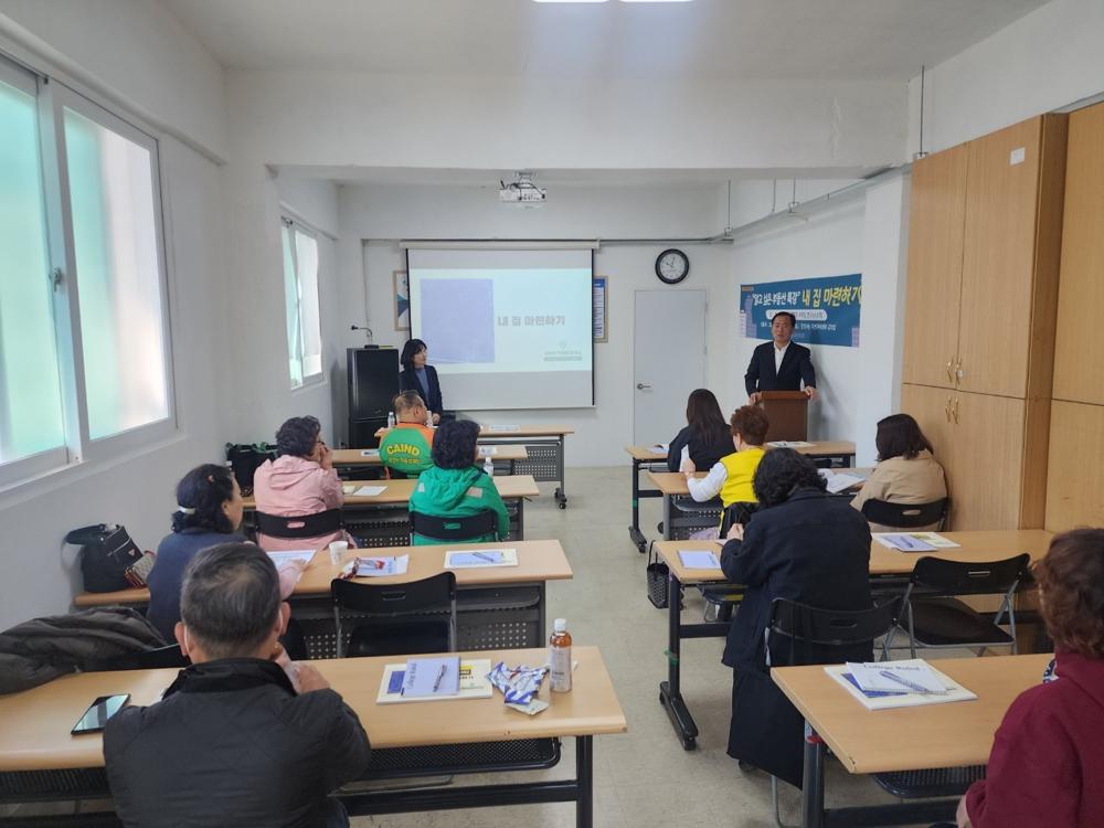 광명4동 주민자치회, 알고 싶은 부동산 특강 성료