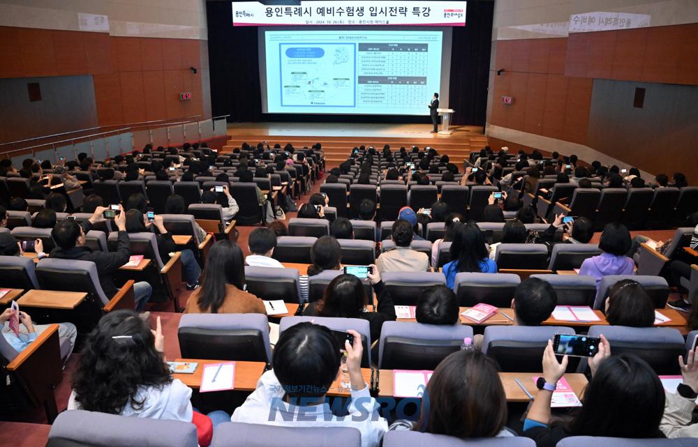 용인특례시, 예비 수험생 대상 입시전략 특강 개최