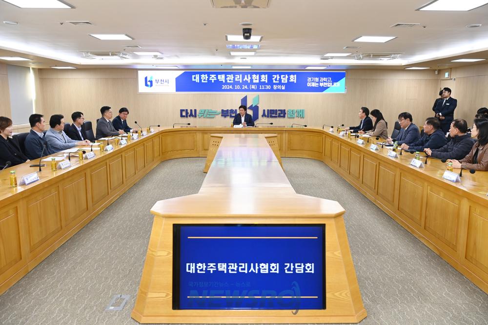 부천시, 대한주택관리사협회와 공동주택 관리 활성화 방안 논의