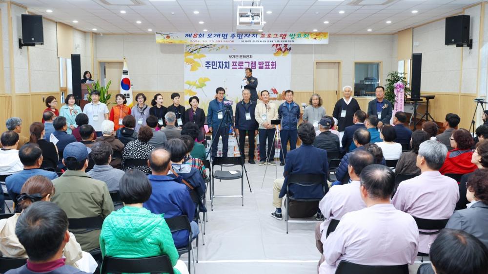 안성 보개면 주민자치 프로그램 발표회, 주민 화합과 열정의 무대 펼쳐