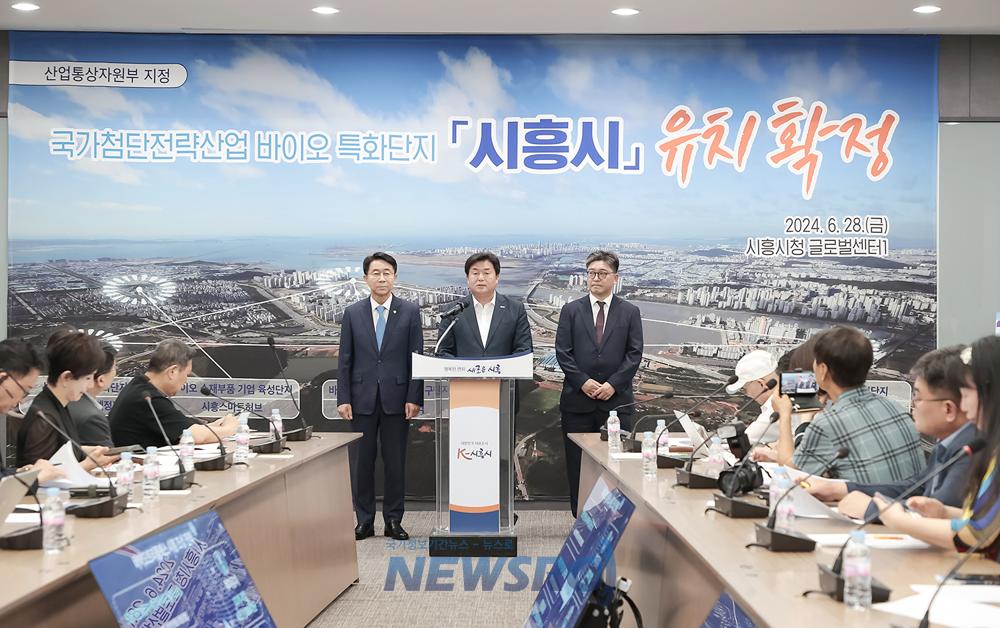 시흥시, 바이오 특화단지 조성 '가속도'