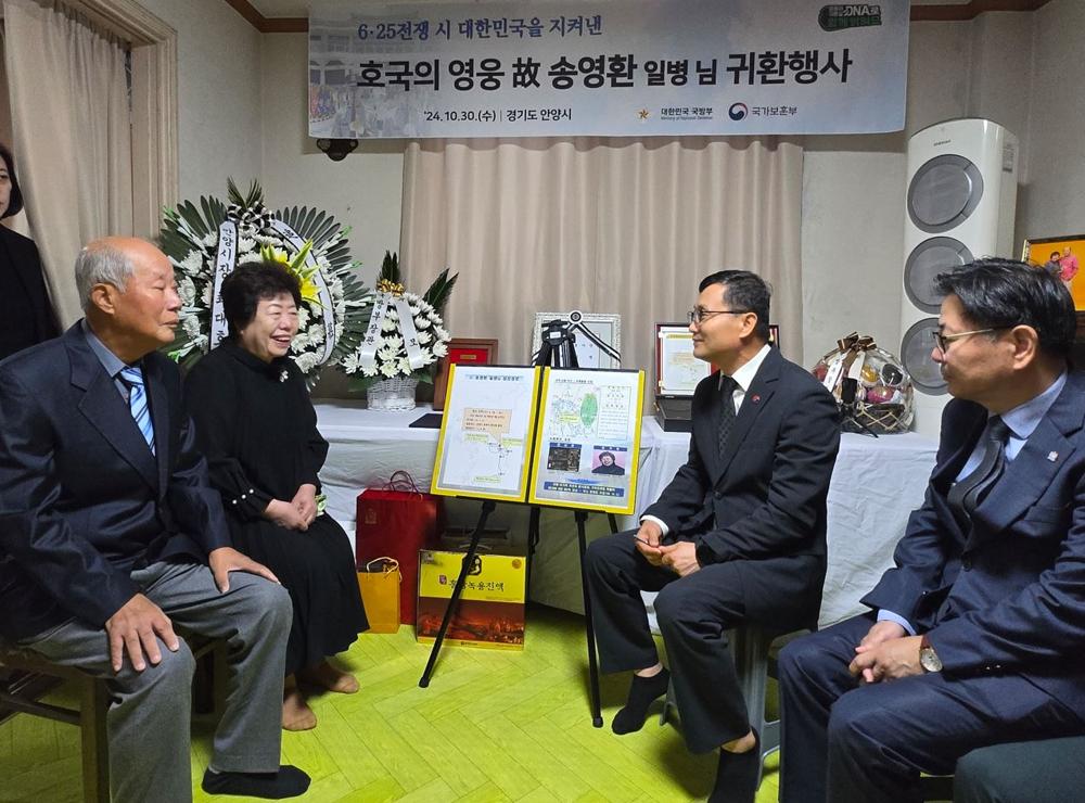 73년 만에 안양시 유가족 품으로 돌아온 6·25 전사자 유해
