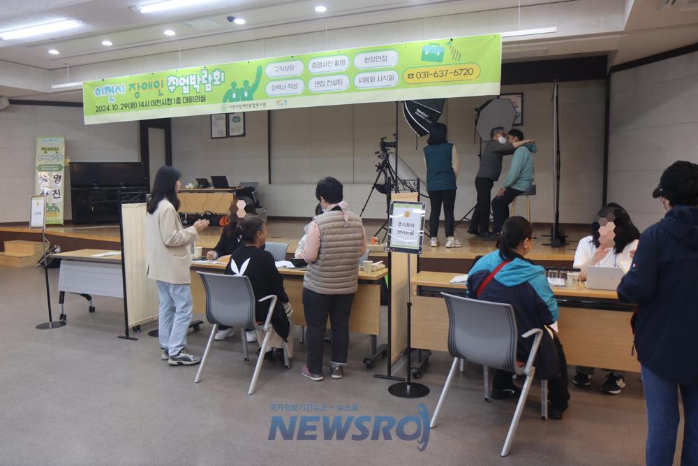 이천시장애인취업박람회 성료, 장애인 취업 지원에 박차