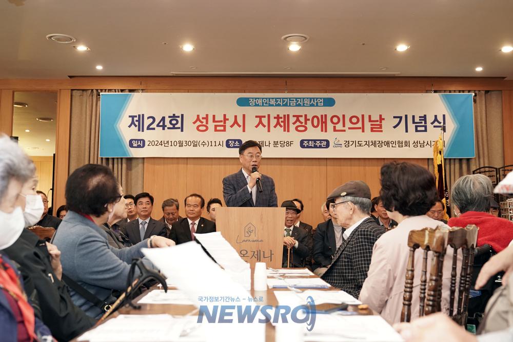 신상진 성남시장, 지체장애인의 날 기념식 참석