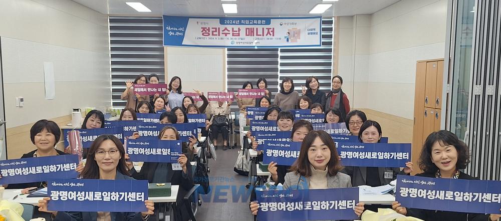 광명시, 이동·감정노동자 위한 힐링 교육 진행