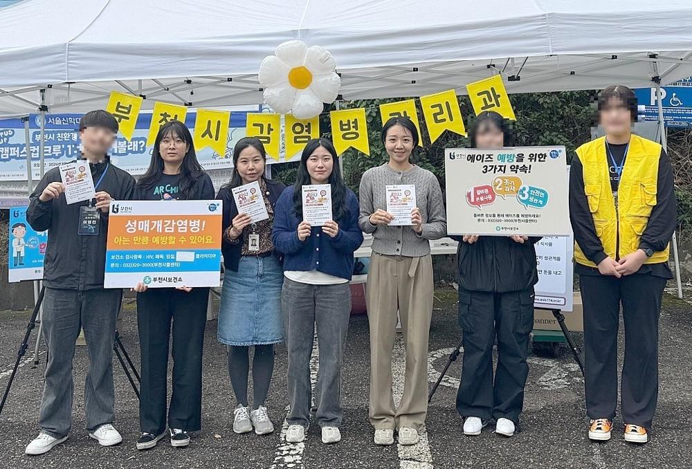 부천시, 에이즈 예방 캠페인 실시