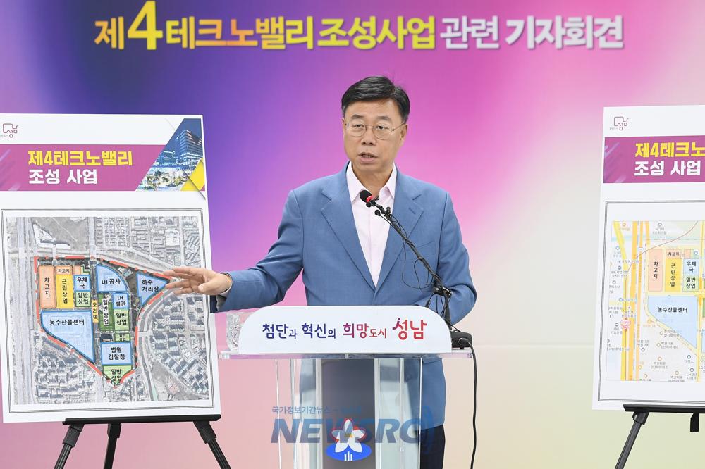 성남시, 오리역 일대 통합개발 세미나 개최