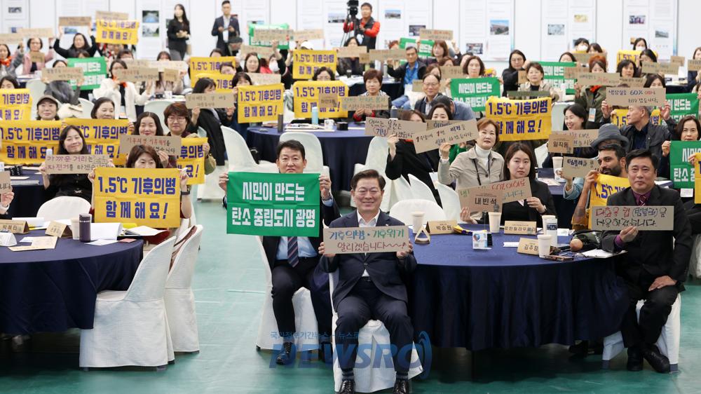 광명시, 1.5℃ 기후의병 집중의 날 맞아 탄소중립 실천 경진대회 성황리 마무리