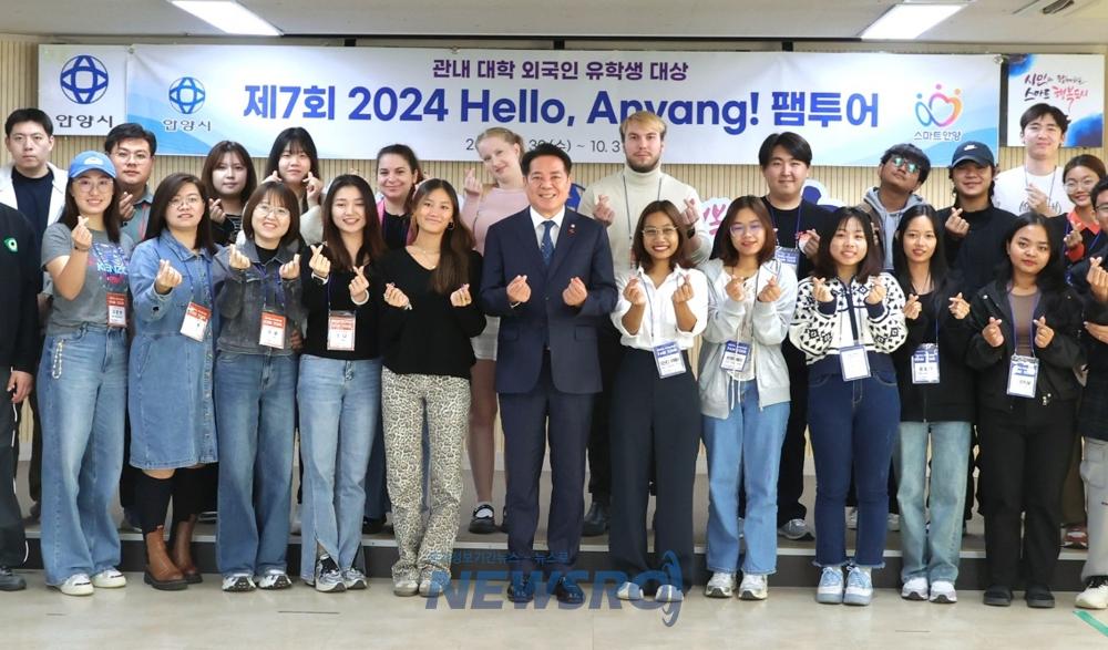 안양시, 외국인 유학생 대상 '헬로 안양 팸투어' 실시