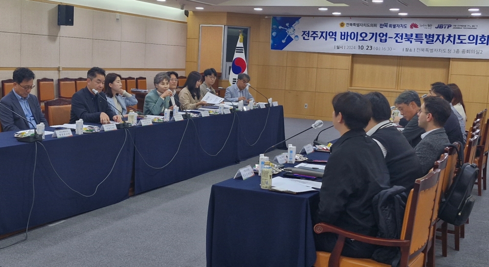 전북자치도, ‘전주 바이오기업 간담회’ 개최