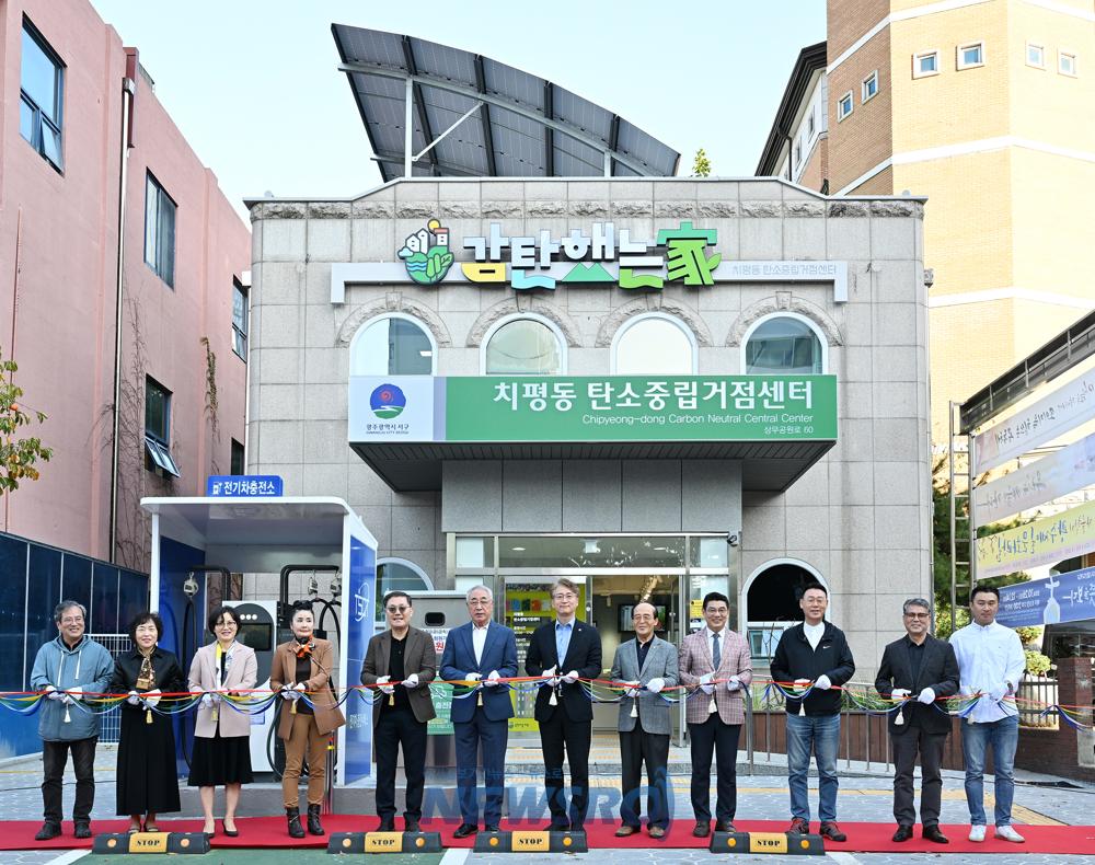서구, 탄소중립 체험 거점센터 '감탄했는가(家)' 개소
