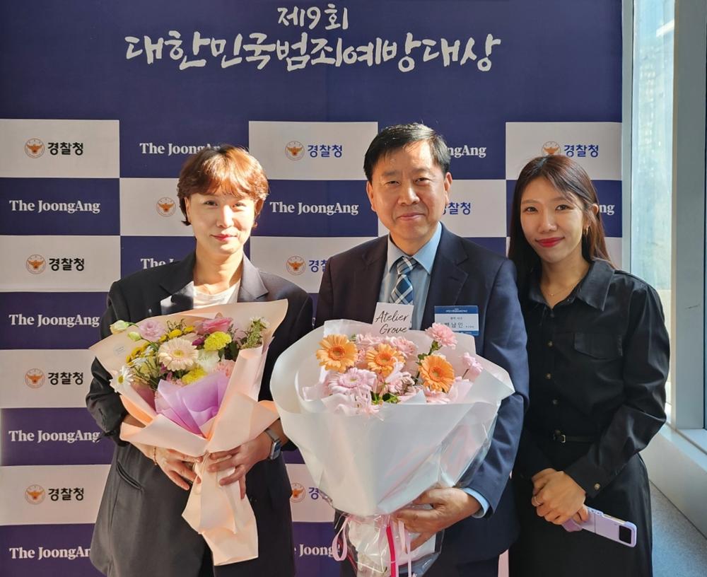 서구, 광주 유일 '대한민국 범죄예방대상' 수상