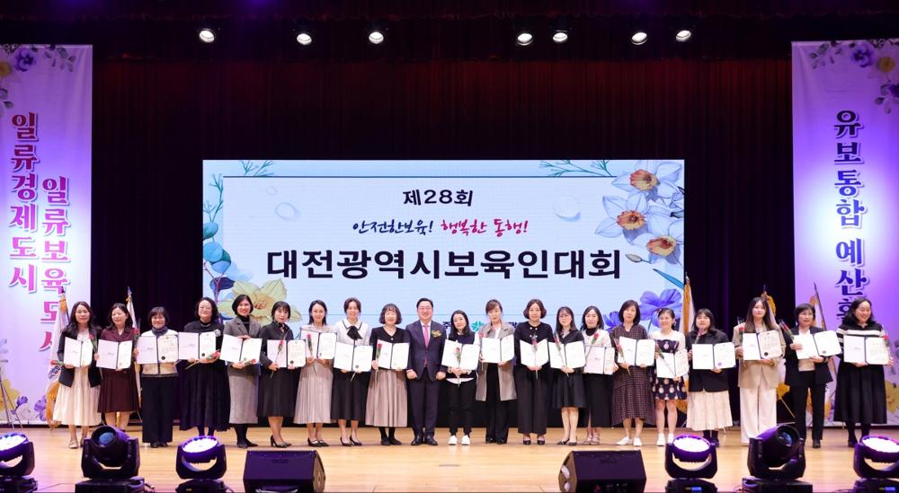 아이의 행복은 대전의 미래, 보육인 여러분 고맙습니다