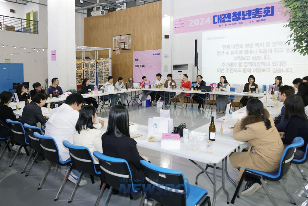 대전시, 2024 대청넷 청년총회 개최