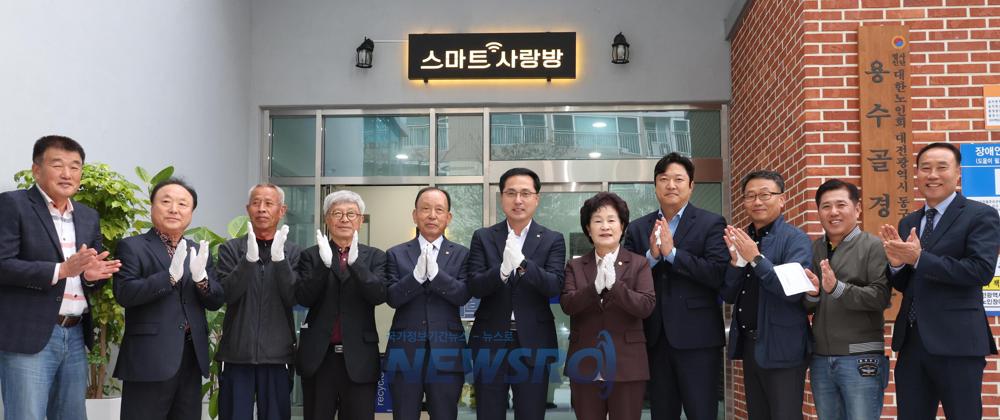 대전 동구, 주민 공유공간 '스마트사랑방 1호점' 개최