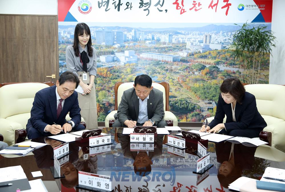 대전 서구, 자활근로사업장 '호두과자점' 설치 업무협약 체결