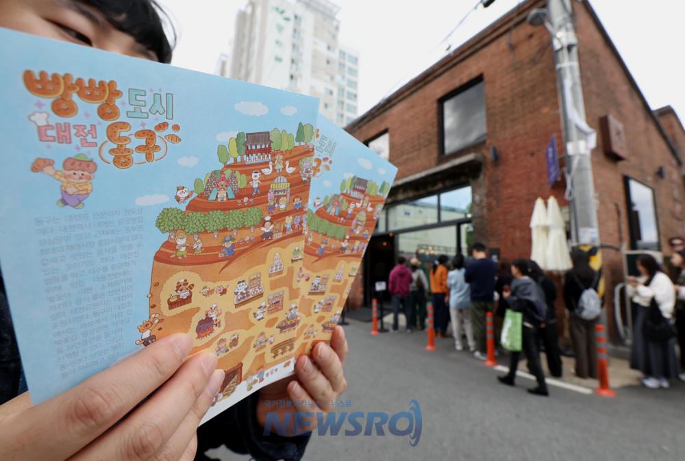 대전 동구, '빵빵도시' 빵 지도가 '트렌드 코리아 2025'에 수록