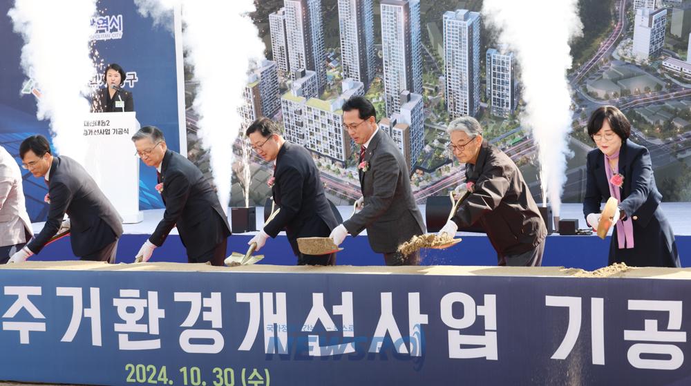대전 동구, 대동2구역 주거환경개선사업지구 기공식 개최