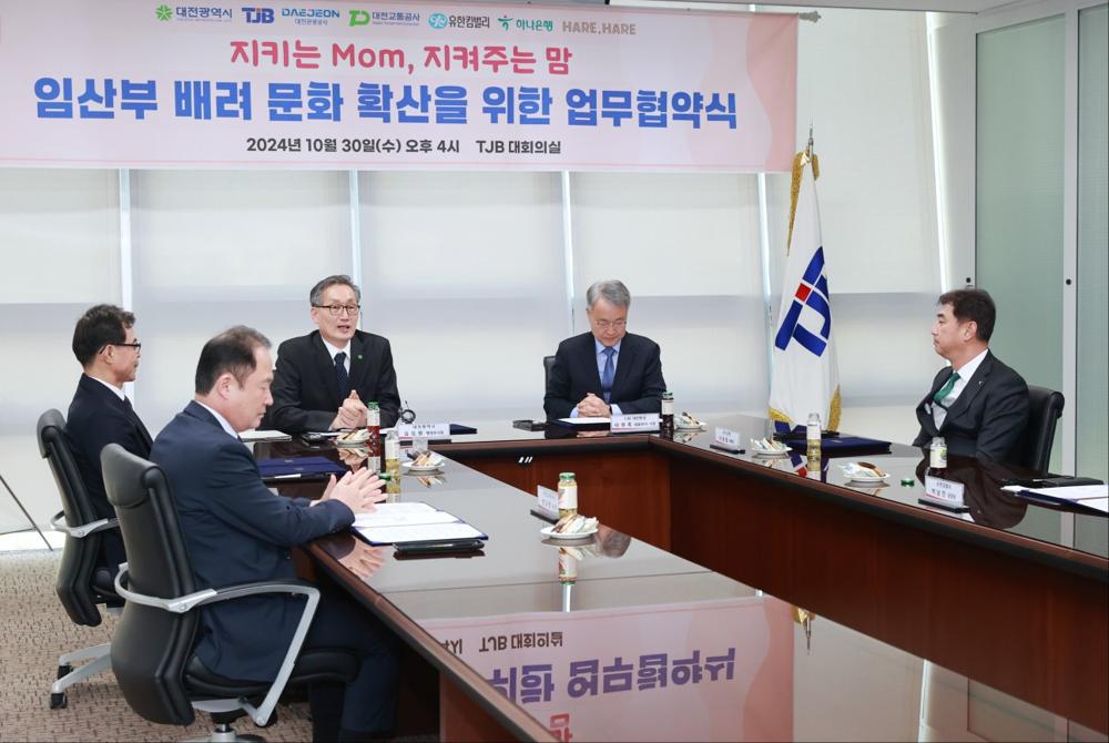 혼인 증가율 1위 대전, 임산부 배려도 남다르다
