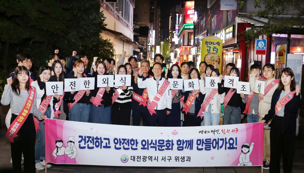 대전 서구, 핼러윈 대비 다중 이용 음식점 안전점검 실시