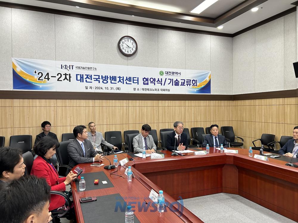 대전시, 10개 국방벤처기업과 업무협약 체결