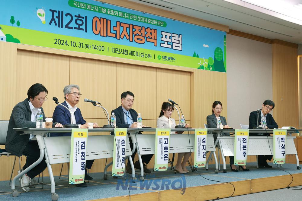 탄소중립 시대, 에너지정책 방향 논의