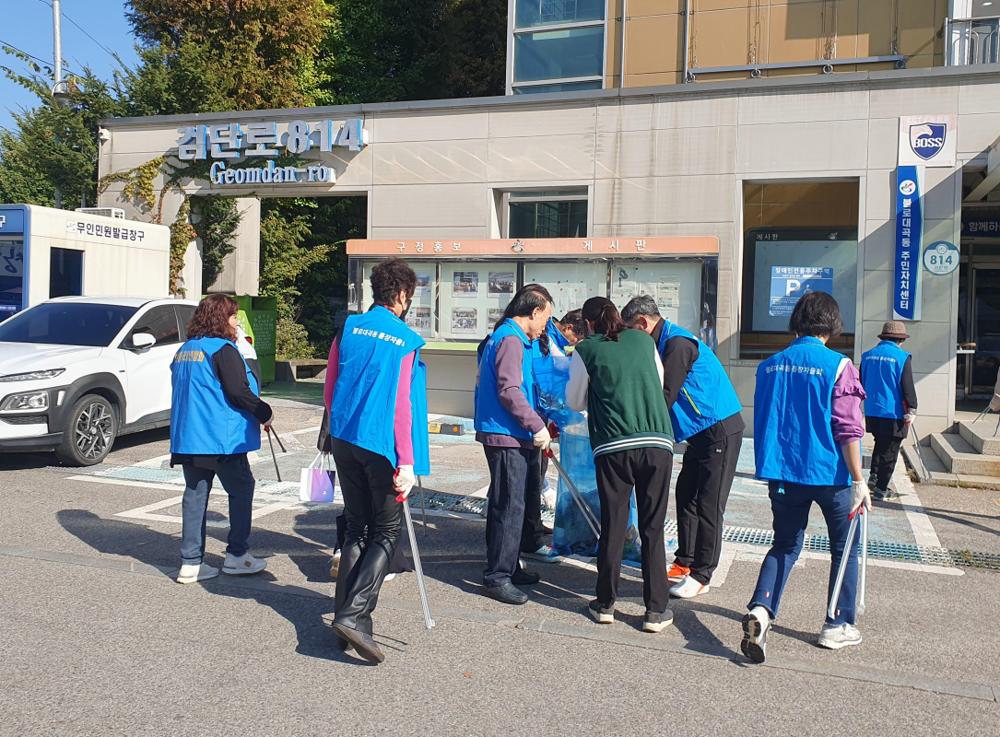 불로대곡동, 10월 클린업데이 실시