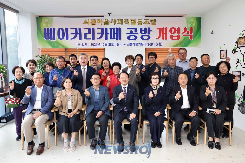동구 '쇠뿔마을 베이커리카페' 공방 문열어