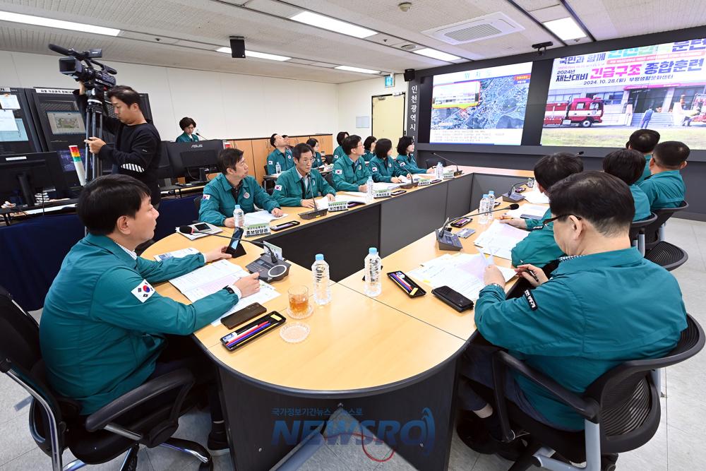 부평구, '2024년 재난대응 안전한국훈련' 실시