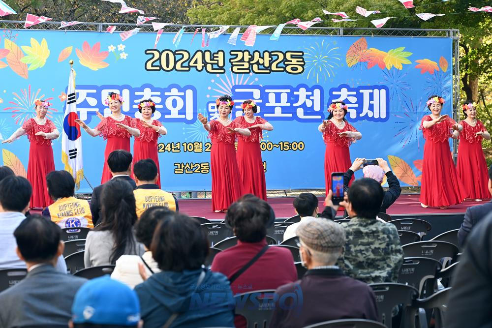 갈산2동 주민자치회, 주민총회 및 굴포천 축제 성황리에 마쳐