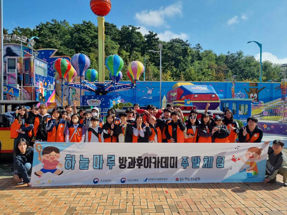 인천중구, 돌봄 청소년 문화관광 체험으로 관광복지 실현