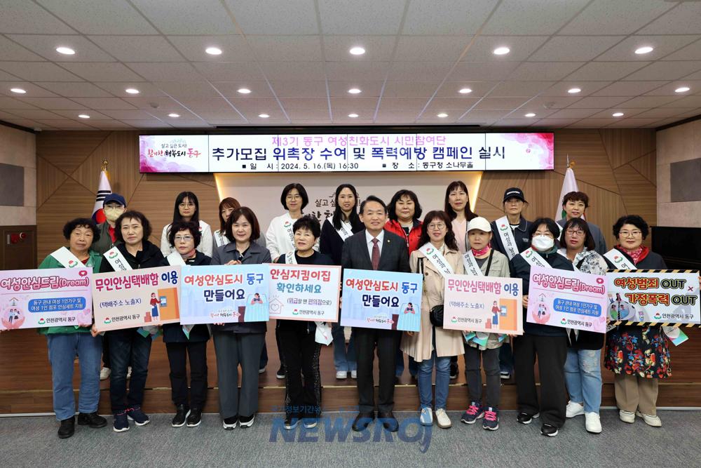 동구, 인천 기초단체 성평등 종합지수 1위