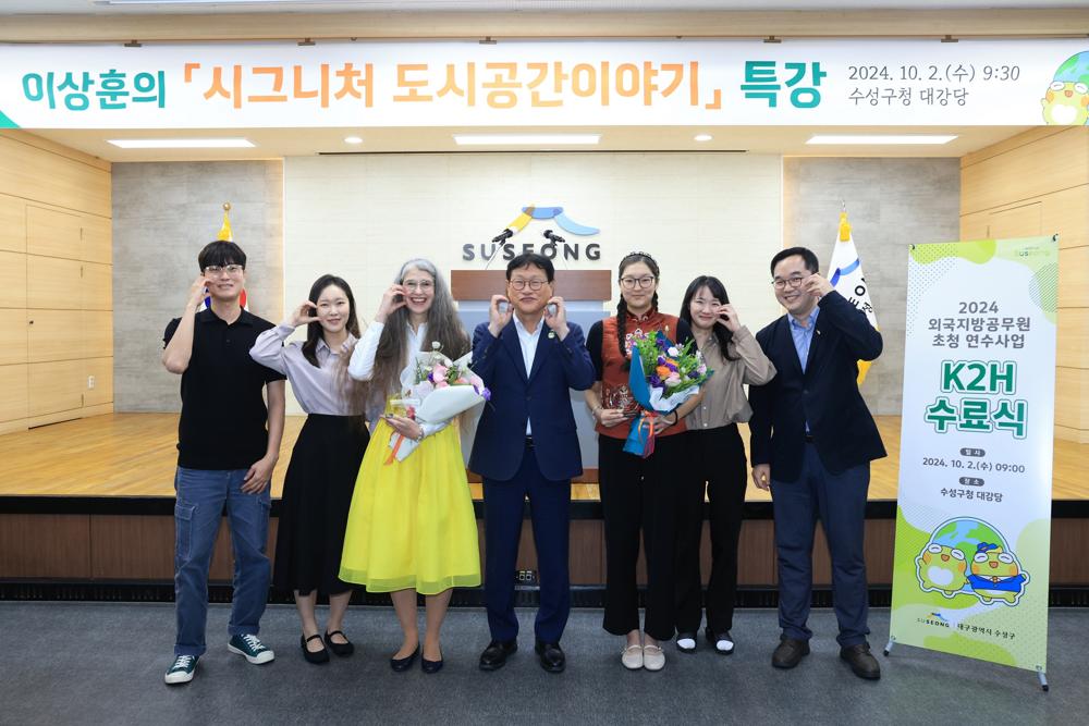 수성구, 외국지방공무원 연수 성료 및 지방재정대상 우수사례 선정