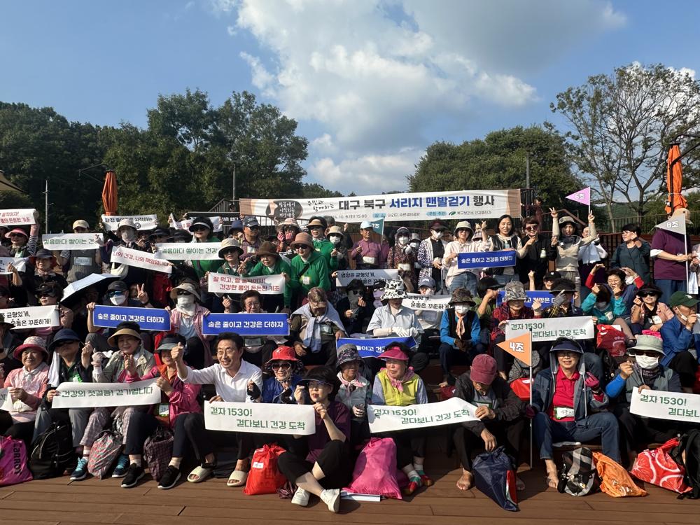 발끝에서 시작되는 건강 채움, 대구 북구 서리지 맨발걷기 행사 개최