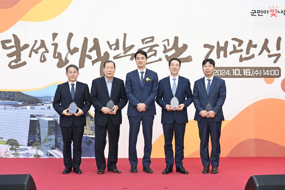 전국 최초 화석 전문 공립 박물관 ‘달성화석박물관’ 정식 개관