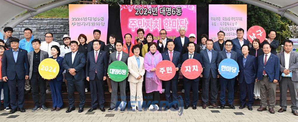 대구 남구 대명6동 주민자치한마당 성황리 개최