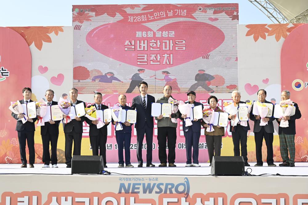 제6회 달성군 실버한마음 큰잔치 성료