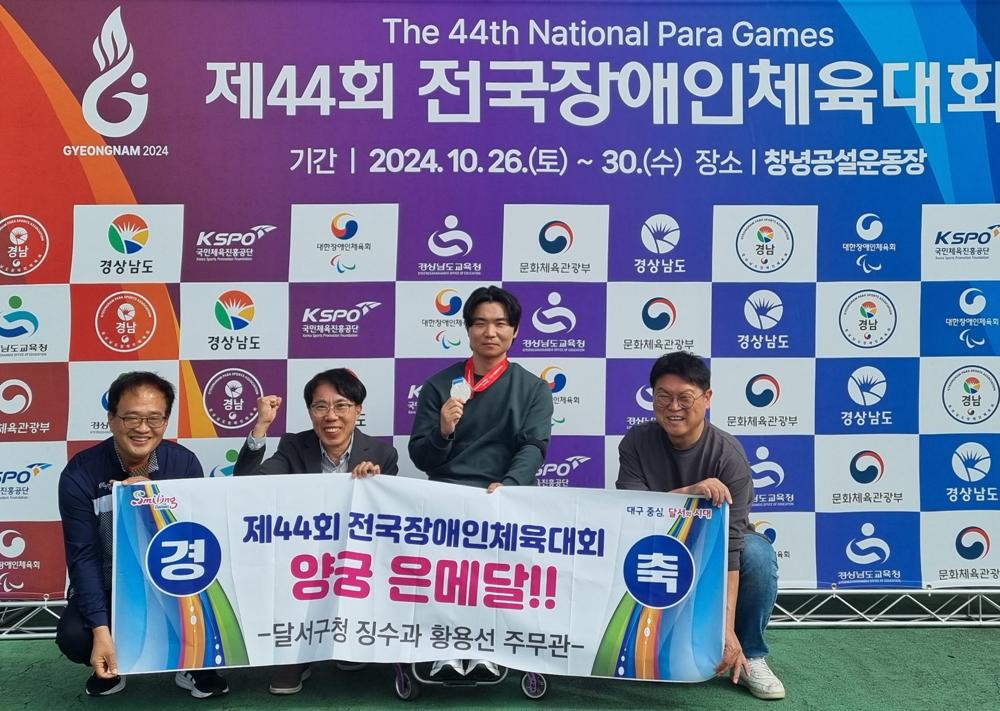 달서구청 황용선 주무관, 전국 장애인체전 양궁 은메달 획득
