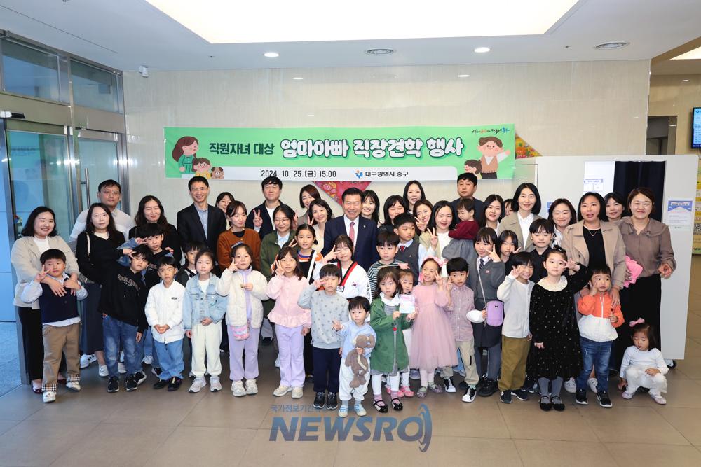 대구 중구, 자녀 '부모 직장 견학' 체험 행사