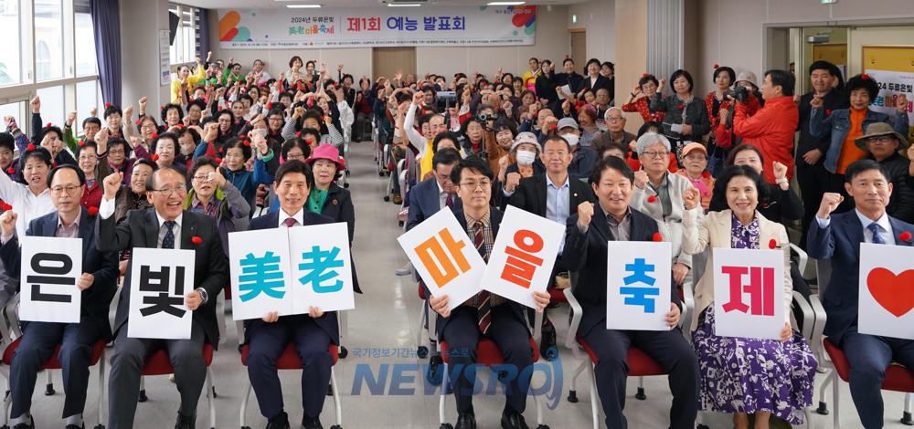 달서구, 두류은빛 美老마을 축제 개최