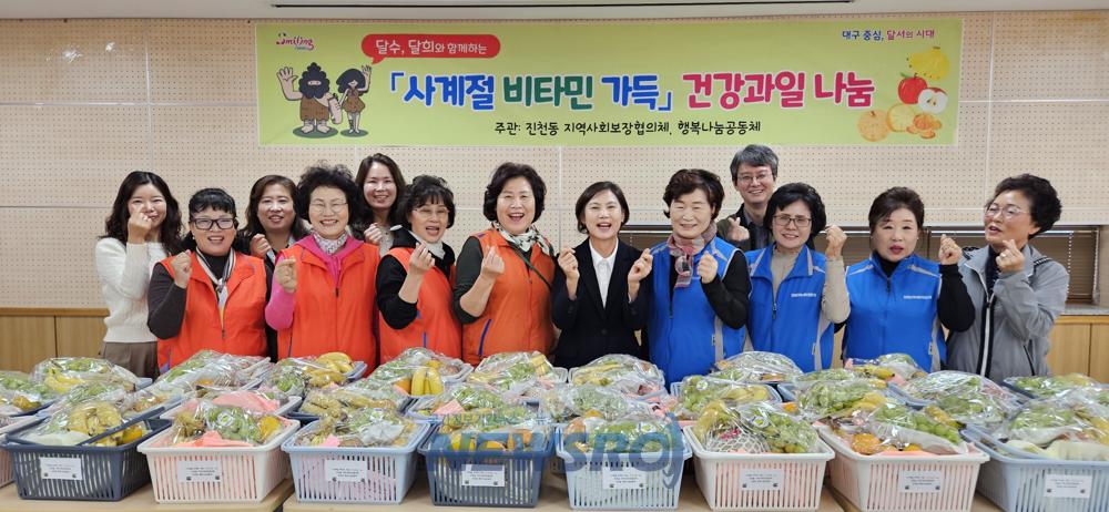 진천동, 취약계층에 '사계절 비타민 가득' 건강과일 나눔