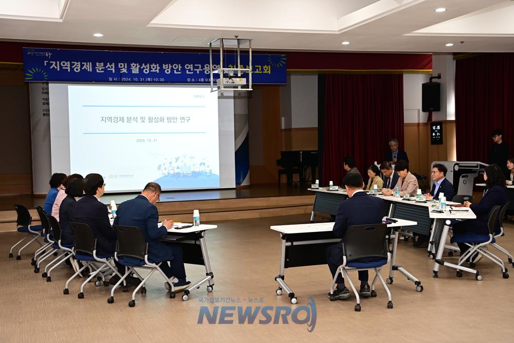 대구 동구, 지역경제 활성화 방안 연구 최종 보고회 개최