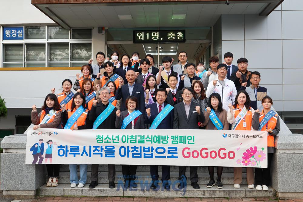 대구 중구, 청소년 아침결식 예방 캠페인 운영