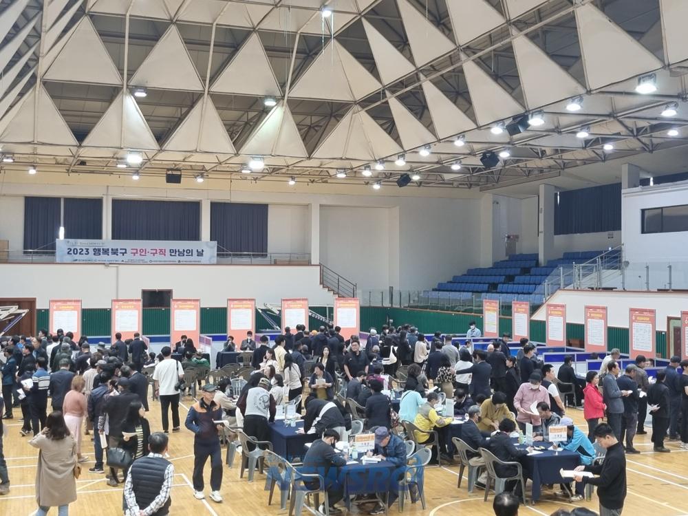 북구청, "2024 행복북구 구인·구직 만남의 날" 개최