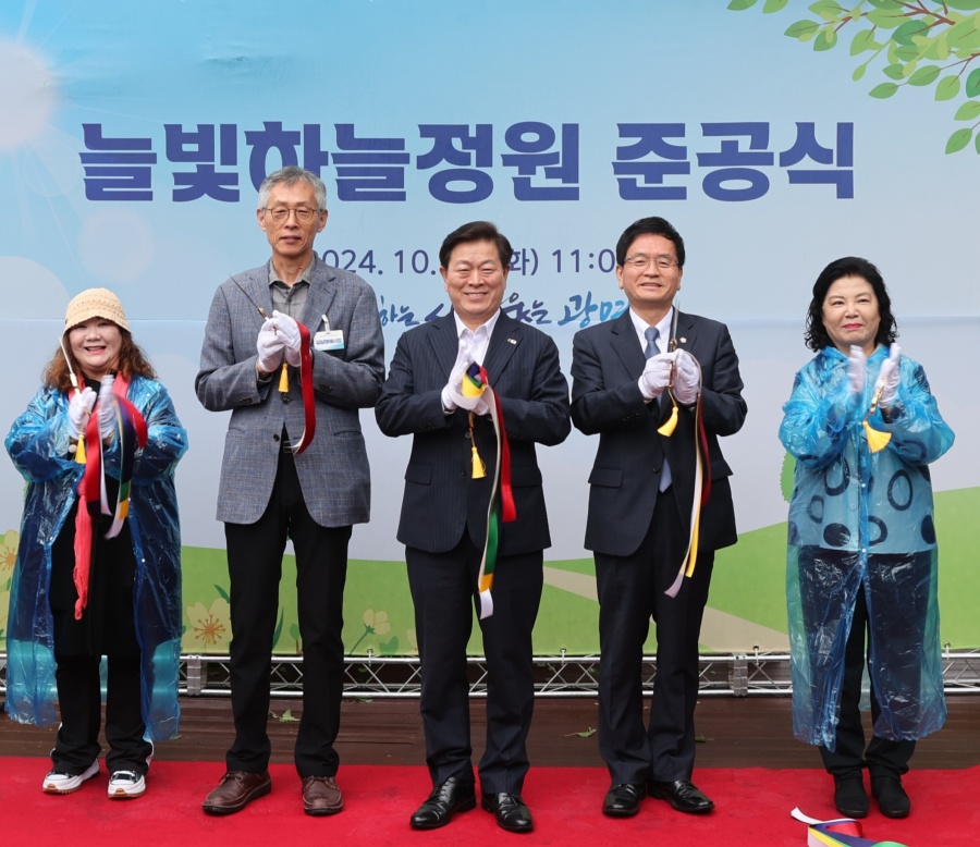 광명시, 도심 속 '늘빛하늘정원' 조성