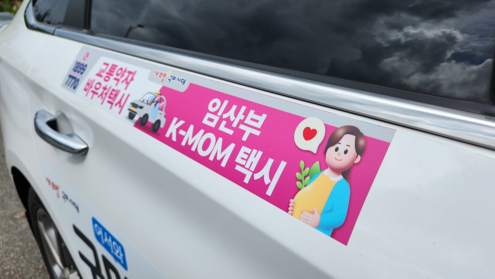 구미시, 경북 최다 150대 K맘택시로 임산부 이동 책임진다