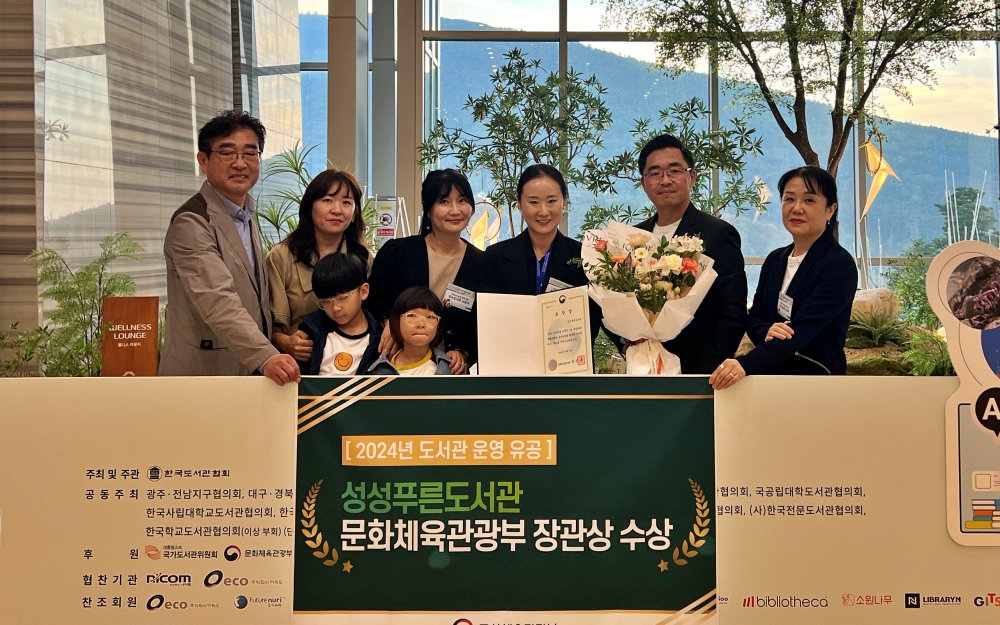천안시 사립 성성푸른작은도서관, 문화체육관광부 장관상 수상