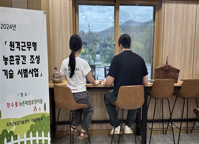 옥천에서 워케이션 즐겨요!