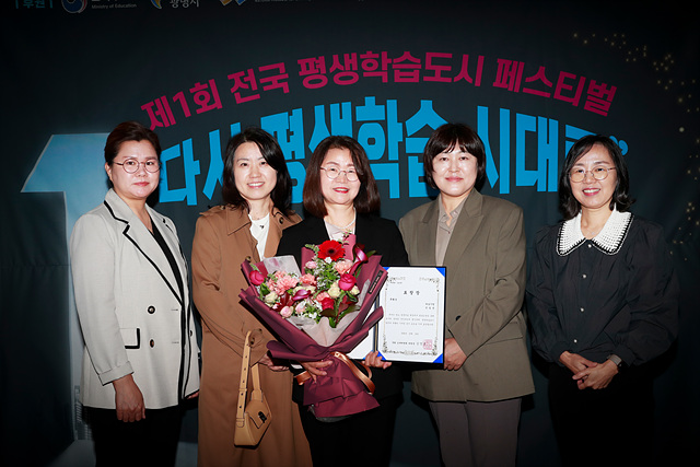 하남시, 평생학습도시 발전 유공으로 '국회 교육위원장상' 수상